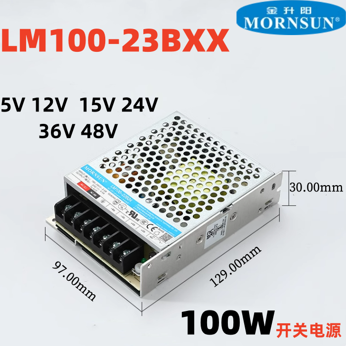 220转12/24v变压器金升阳LM100-23B05v12v15v24v36v48v开关电源