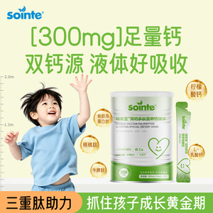 双钙苹果味一撕即饮补钙
