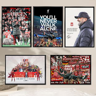 克洛普渣叔利物浦装饰画相框海报挂画铝合金实木照片墙摆挂框壁画