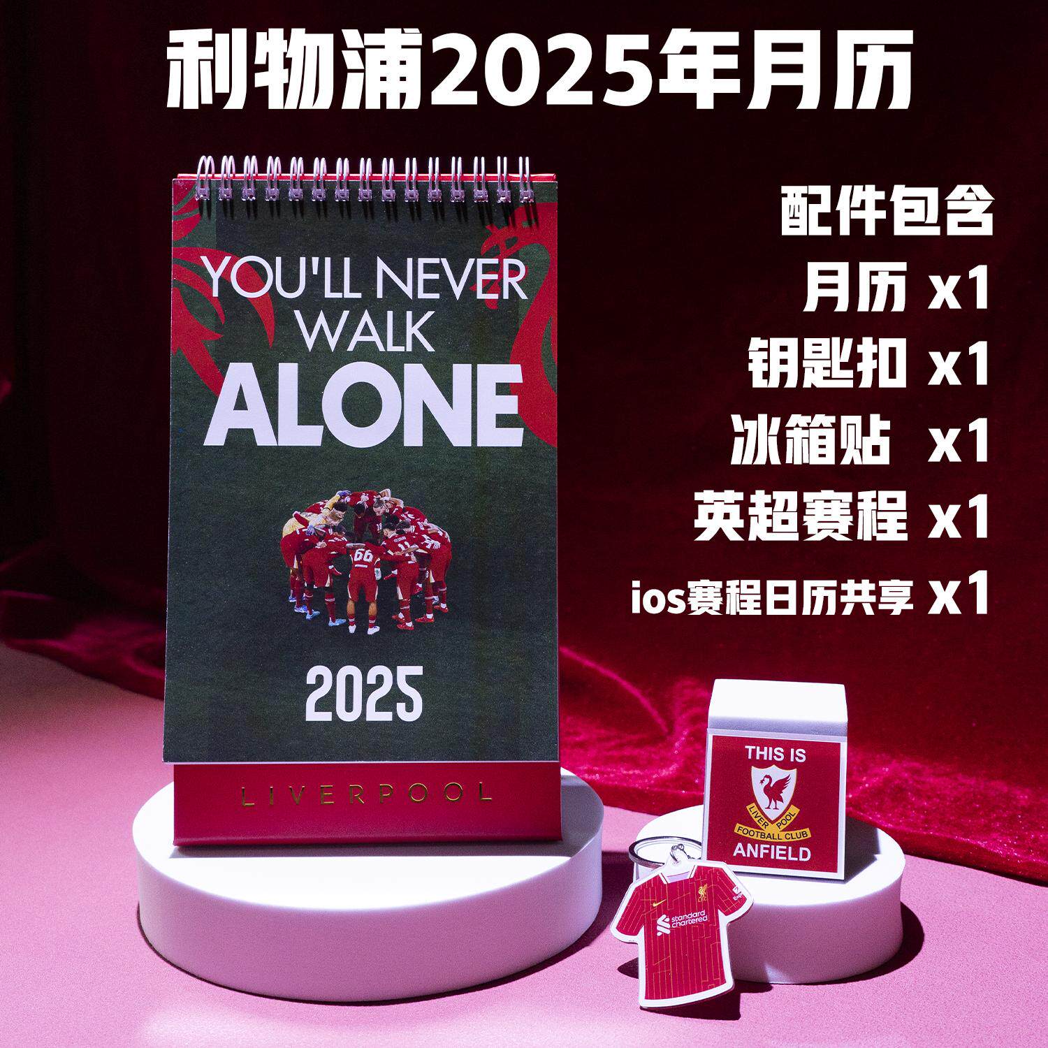 2025利物浦赛程日历萨拉赫范戴克