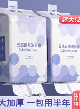 洗脸巾纯棉一次性洁面棉柔巾加厚