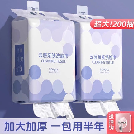洗脸巾纯棉一次性洁面棉柔巾美容院专用悬挂抽取加大加厚官方正品