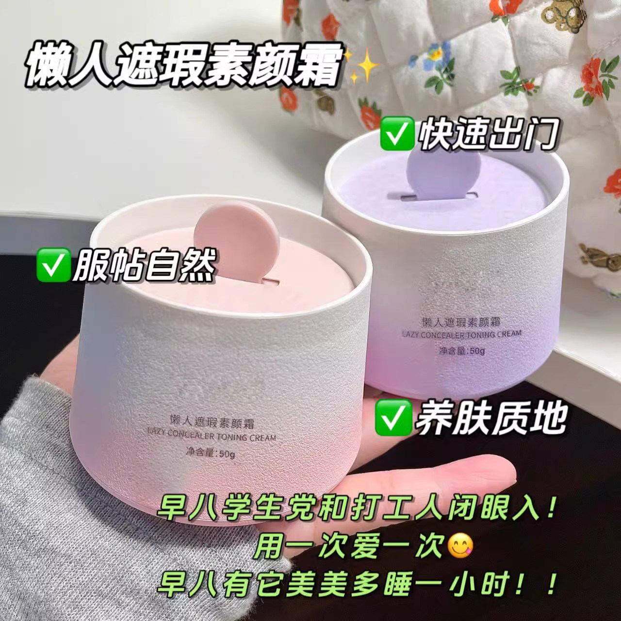 素颜霜自然提亮肤色裸妆懒人霜学生党不假白防水防汗脸部三合一女