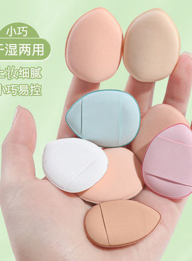 拇指粉扑迷你尖头遮瑕定妆便携