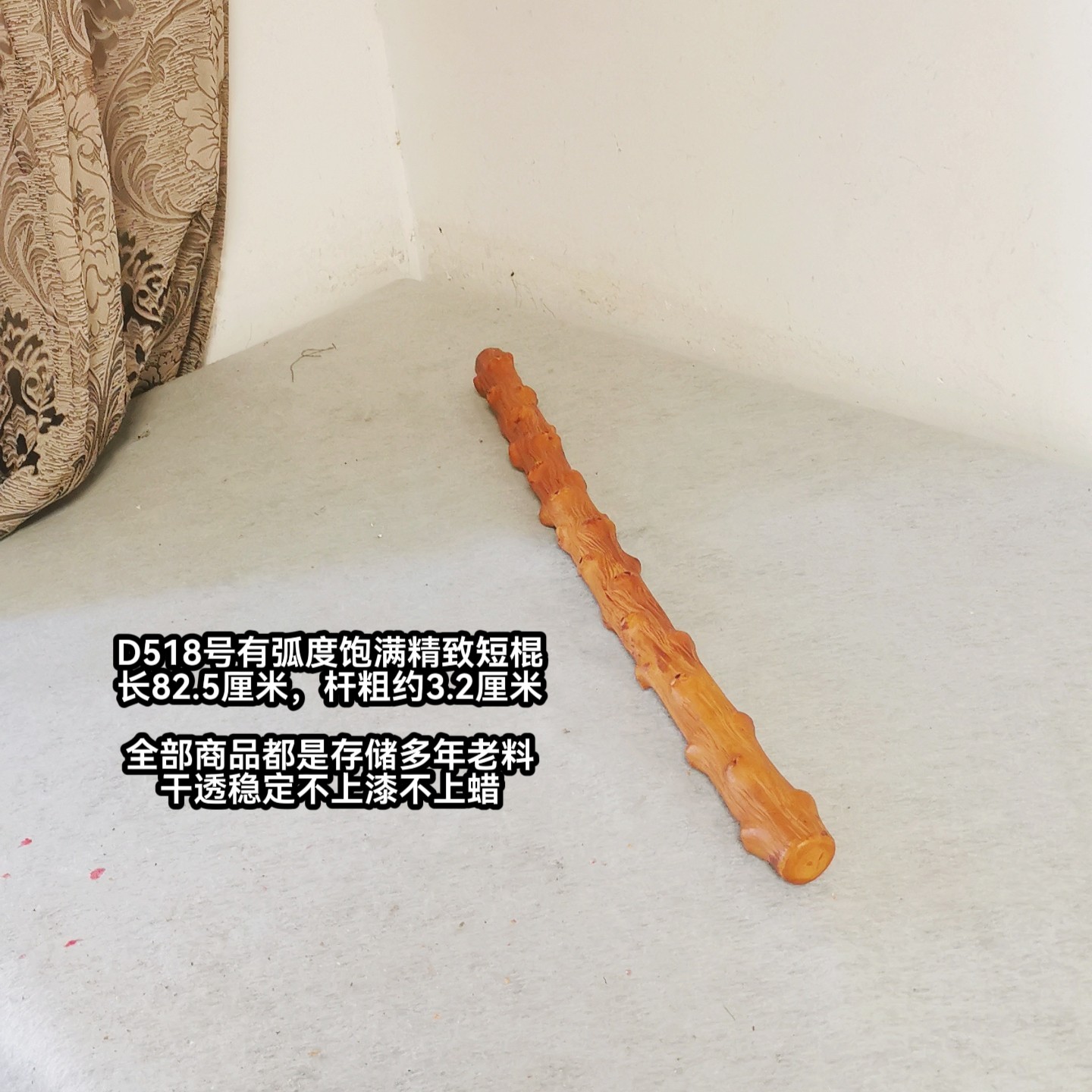 D518云南对节木降龙木祥龙短