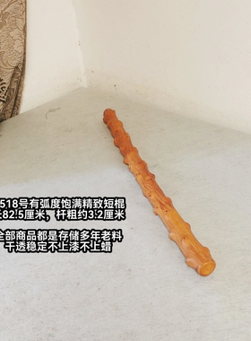 D518云南对节木降龙木祥龙短棍手工原木棍精品文疙瘩棍按摩太极尺