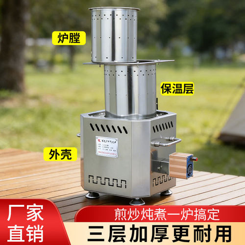 户外柴火炉烧烤炉野餐炉具无烟农村家用烧木柴移动便携新型气化炉
