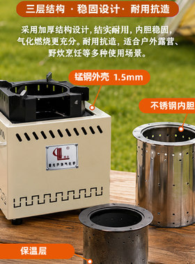 无烟柴火炉家用气化炉烧柴露营小型炉具野炊烧烤炉户外便捷柴火灶