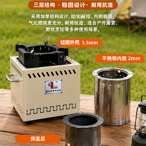 无烟柴火炉家用气化炉烧柴露营小型炉具野炊烧烤炉户外便捷柴火灶