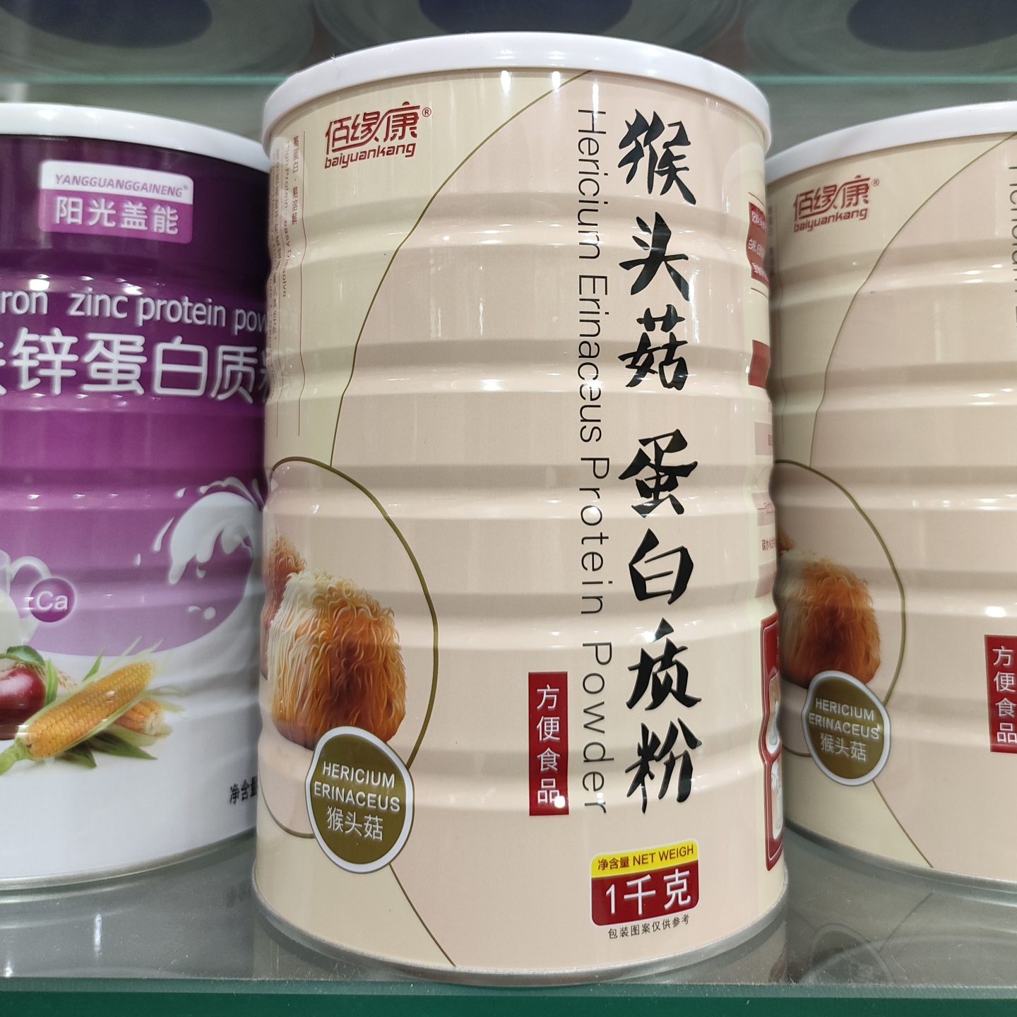 拍1發(fā)2桶佰緣康猴頭菇蛋白質(zhì)粉方便食品1千克/桶 早晚營(yíng)養(yǎng)沖飲