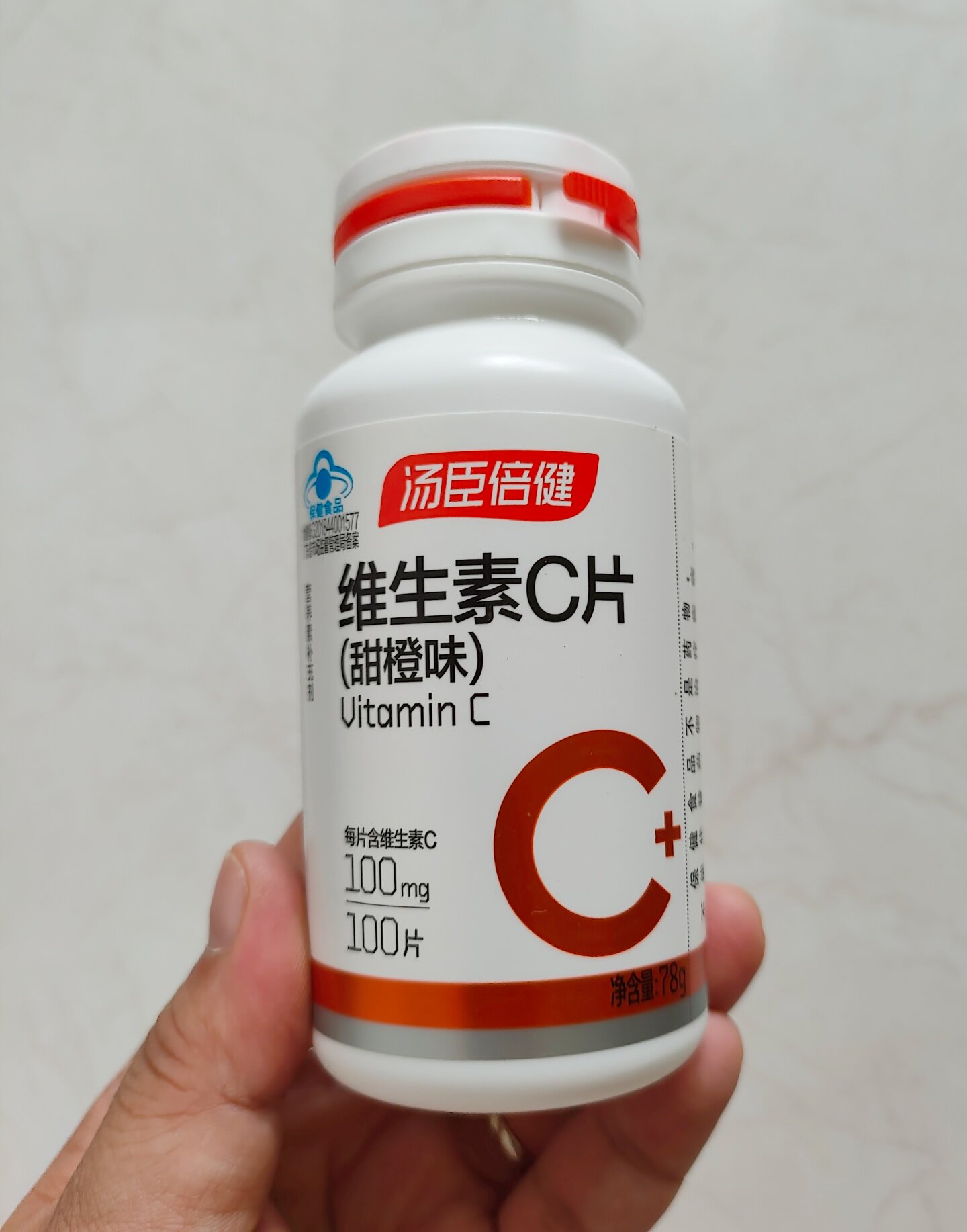 汤臣倍健维生素C片甜橙味100片补充维生素c14-17岁及成人孕妇
