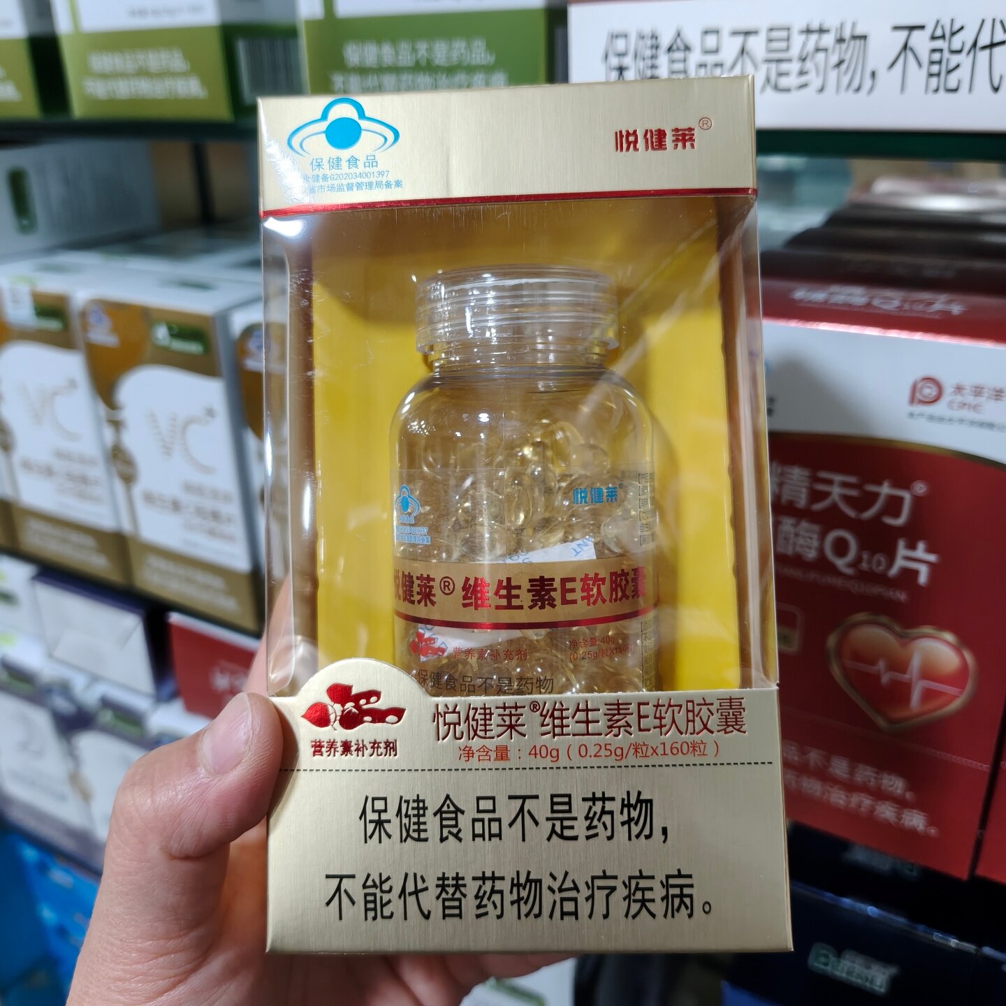 悦健莱维生素E软胶囊160粒/盒补充维生素E的成人 安徽自然堂
