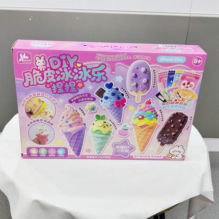 DIY脆皮冰淇淋捏捏乐0257-110女孩做手工解压过家家食物儿童玩具