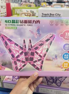 钻面无限磁力飞机儿童益智互动玩具过家家积木粉色磁力片女孩礼物