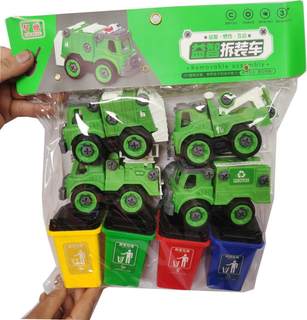 拆装城市垃圾车环卫车5788-3C垃圾分类游戏道具儿童早教玩具礼物