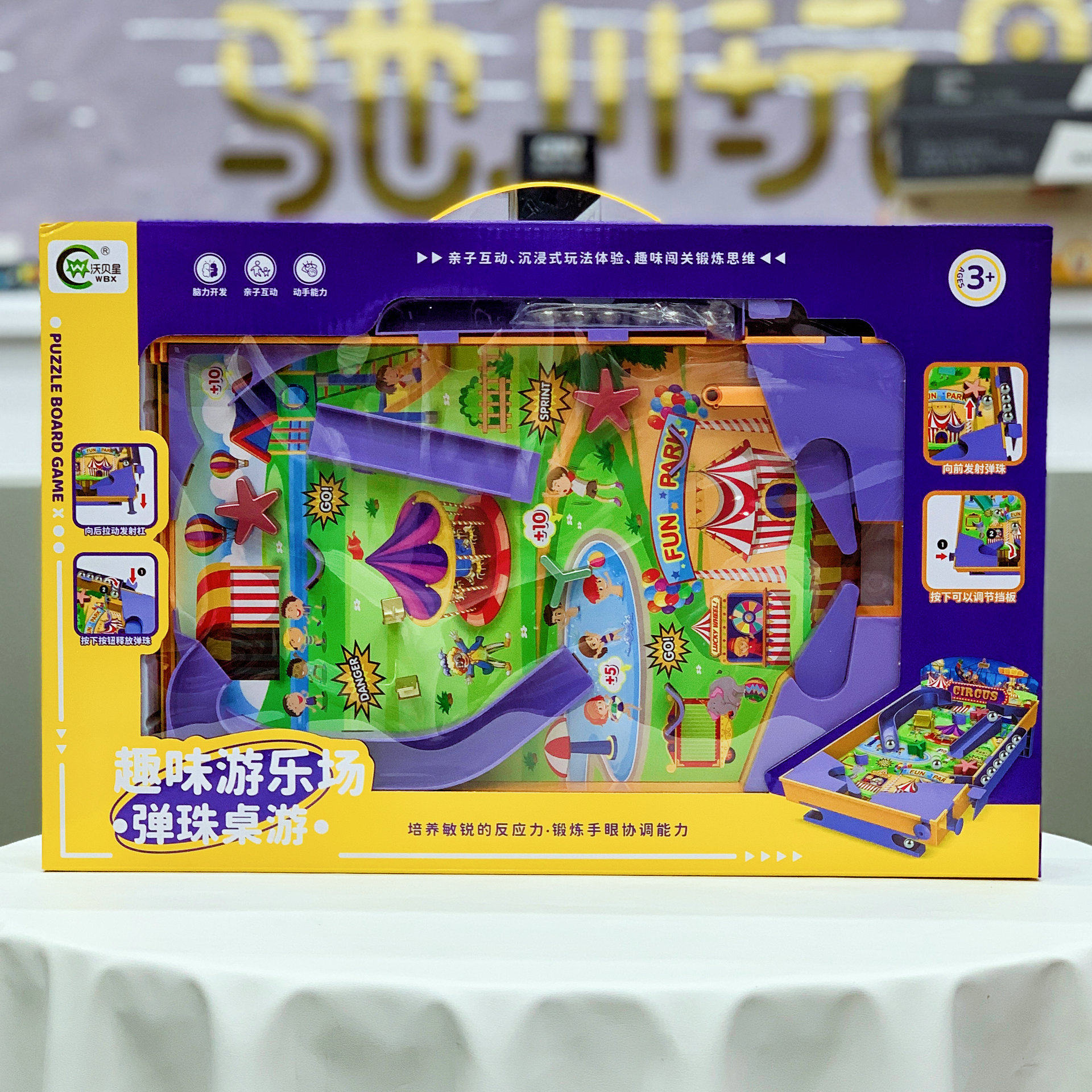 趣味弹珠桌面游戏168-88仿真亲子互动桌游益智过家家男孩儿童玩具