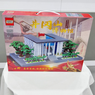 2950粒井冈山博物馆小颗粒拼装积木32065仿真建筑积木儿童玩具