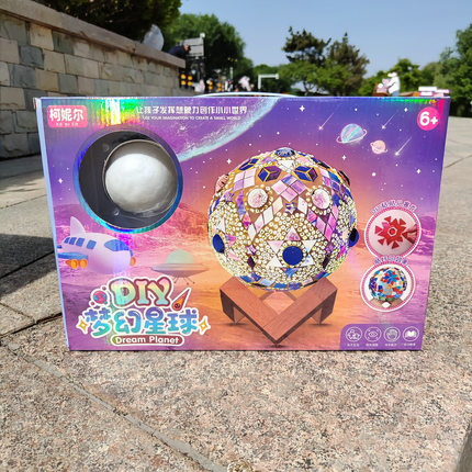 DIY梦幻星球小夜灯0257-2做手工台灯仿真互动趣味儿童过家家玩具
