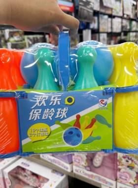 儿童保龄球玩具套装男孩球类玩具室内特大号户外亲子运动宝宝玩具