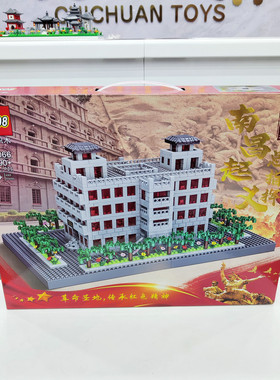 2890粒南昌总指挥小颗粒拼装积木32066仿真建筑积木儿童玩具礼物