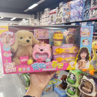 宠物喂养记模拟喂养牵线遥控仿真行走场景互动益智过家家玩具礼物