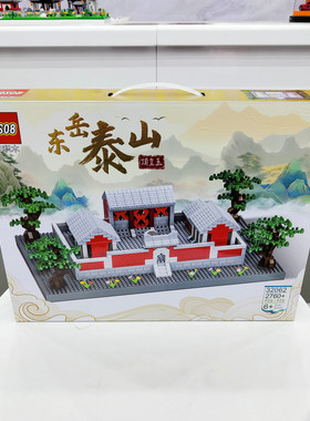 2890粒东岳泰山小颗粒拼装积木32062仿真建筑积木儿童过家家玩具