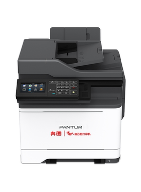 奔图CM7115DN彩色激光多功能一体机自动双面高效黑彩同速双系统