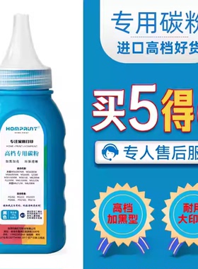 奔图M6863FDN打印机专用碳粉 TO-405粉盒专用激光打印机家庭高清