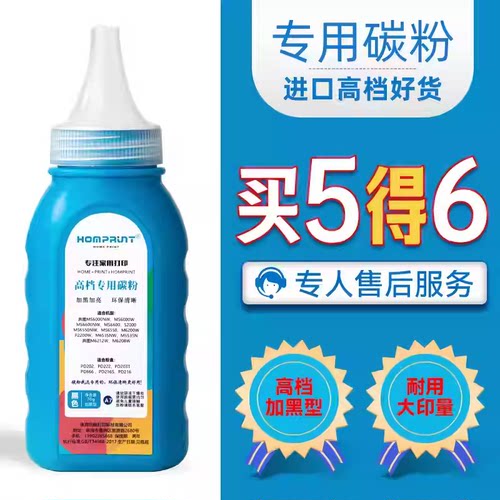 奔图P3010DW打印机专用碳粉高清