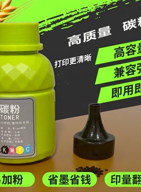 联想打印机碳粉L3070DN LT3070粉盒专用碳粉激光进口高清
