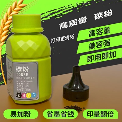 联想M8950DNF打印机碳粉 LT401粉盒专用碳粉激光进口高清