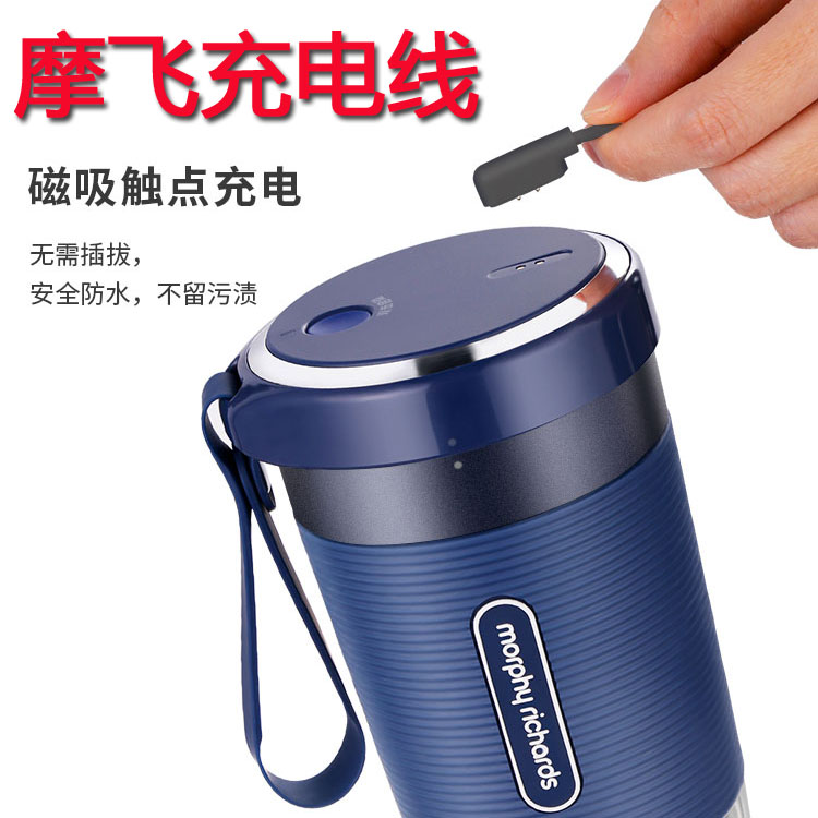 摩飞便携榨汁杯果汁机榨汁机魔飞MR9600磁吸充电器配件USB数据线便携电源线小米米家星果杯/金正/东菱/SKG