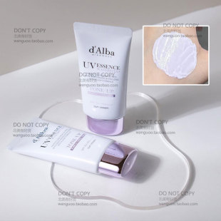 妆前通勤面部修色提亮 黛尔珀白松露隔离霜 保税仓 d‘Alba