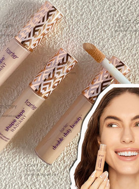 现货TARTE修容提亮滋润遮瑕液遮黑眼圈 Shape Tape Concealer