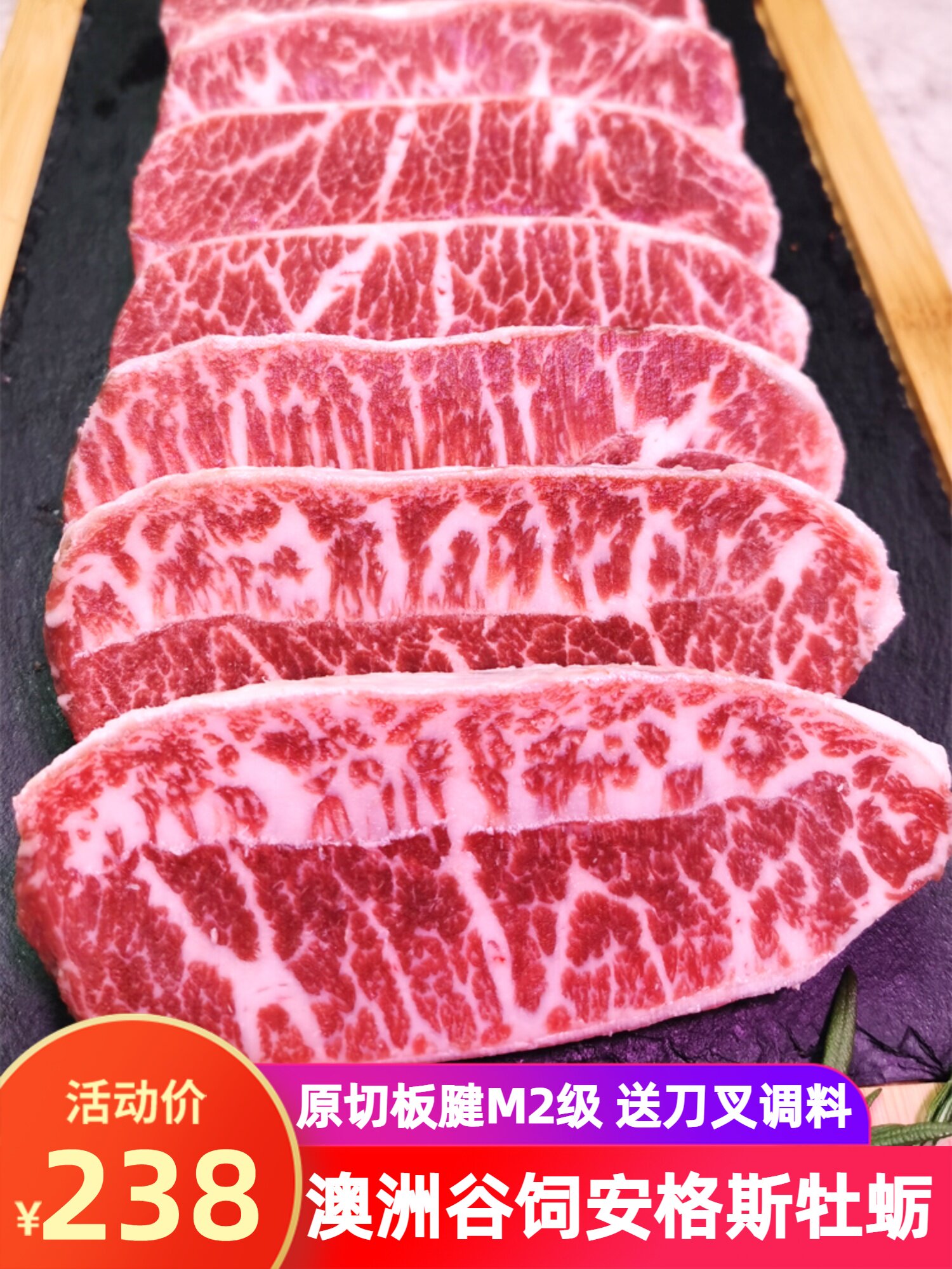 澳洲谷饲安格斯雪花牡蛎肉m2板腱原切牛排健身新鲜牛肉牛扒烧烤肉