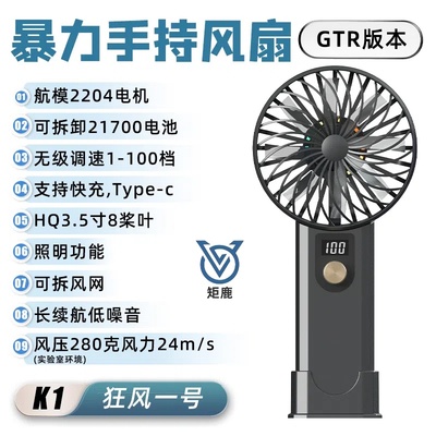 21700手持暴力小风扇航模无刷大风力无级调速USB充电可拆卸大容量