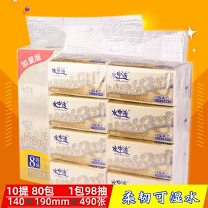 水中4层四边压花80包实惠装抽纸