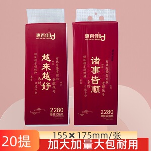 惠百佳悬挂式抽纸整件20大包纸巾家用实惠餐巾通用餐饮擦手卫生纸