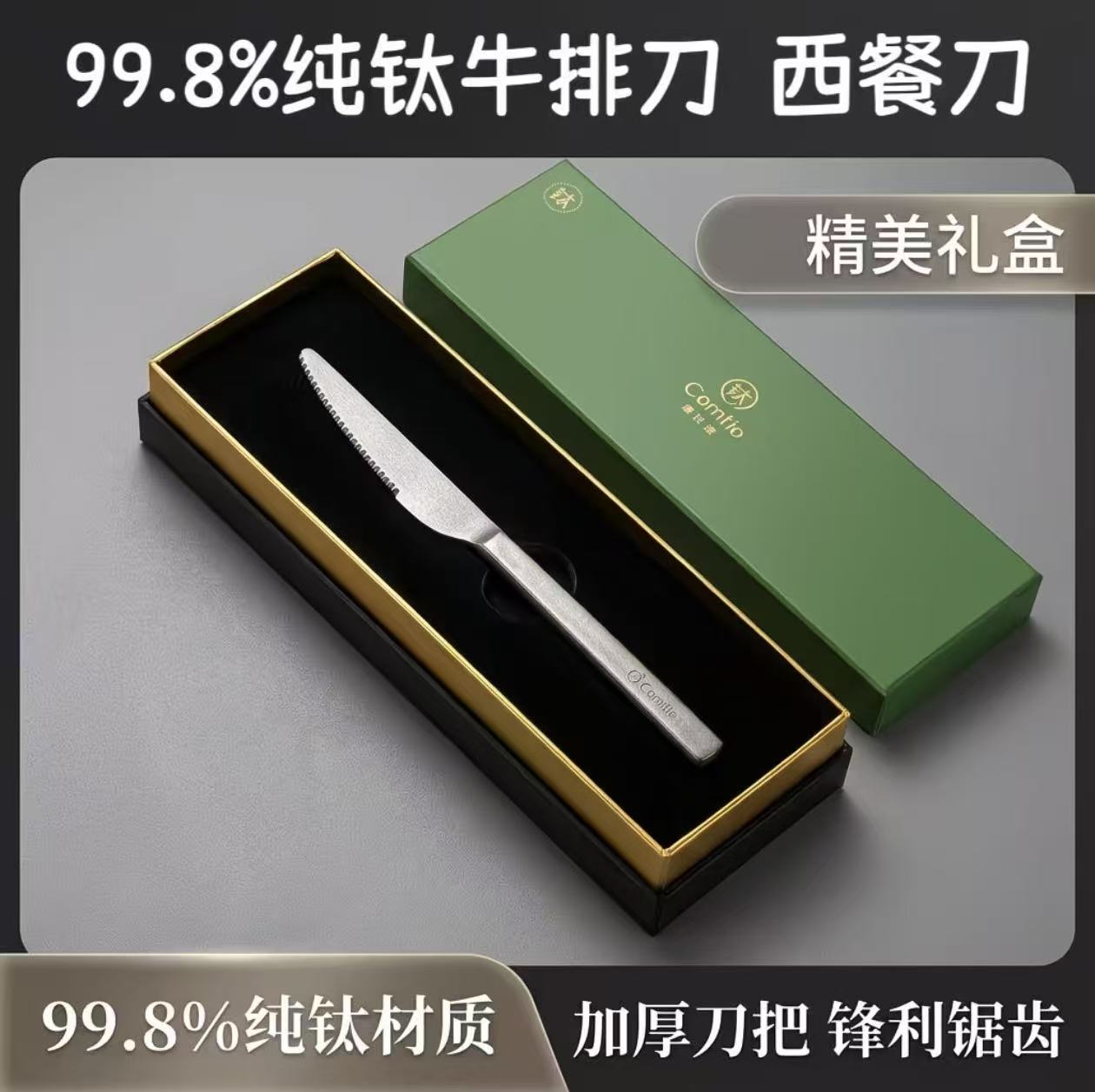 纯钛西餐牛排刀主餐刀家用成人时尚牛排刀加厚高档厨房西式牛扒刀