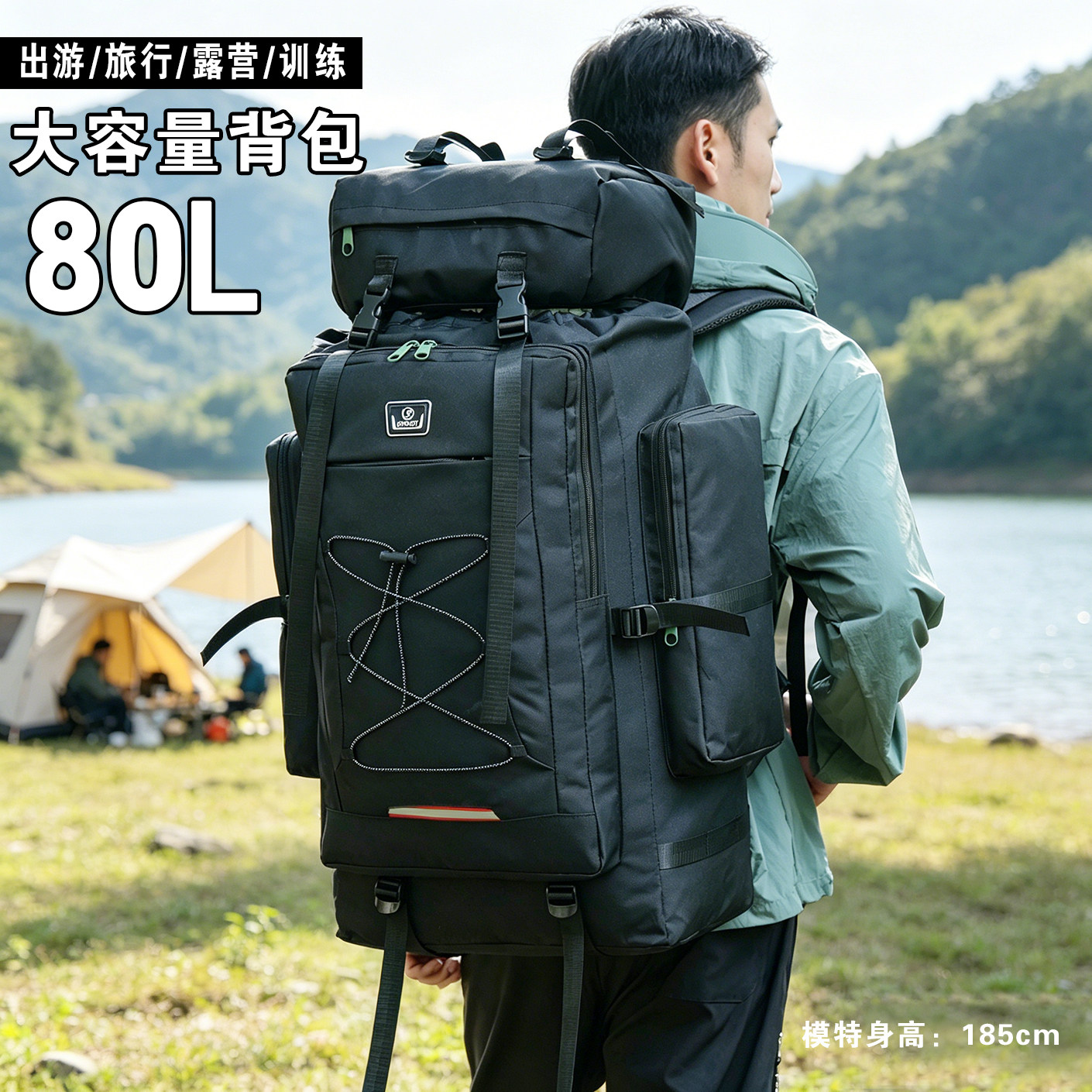 80L大容量户外登山旅行双肩包