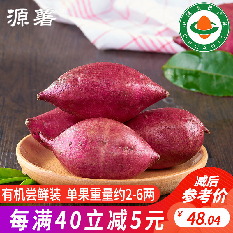 源薯海头地瓜海南沙地有机粗粮日式板栗薯红薯新鲜番薯 尝鲜装3斤