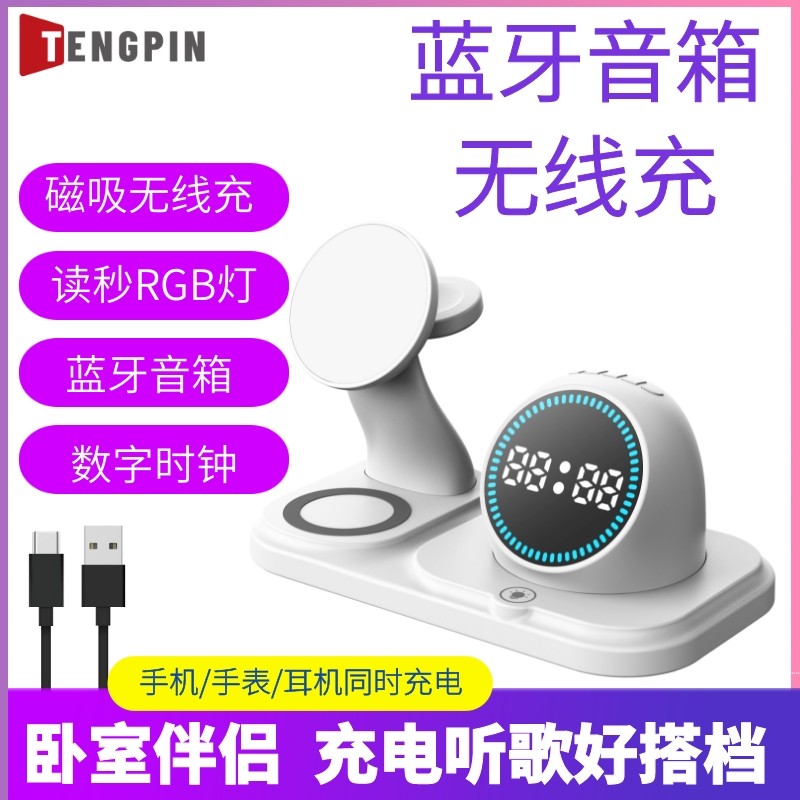 2025新款无线充电器带蓝牙音箱