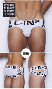 C加IN2经典性感三角内裤氨纶锦纶混纺透气舒适