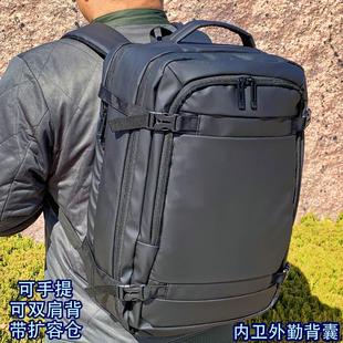 内卫重型双肩背包大容量可扩展肩背手提电脑户外野营出差行囊背包