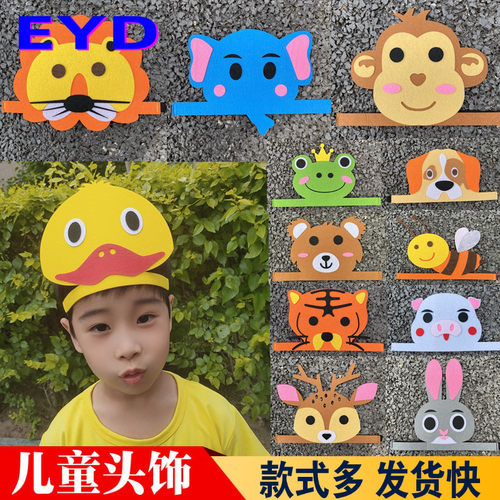 六一儿童节幼儿园卡通动物头饰面具角色表演道具老虎兔子大象扮演