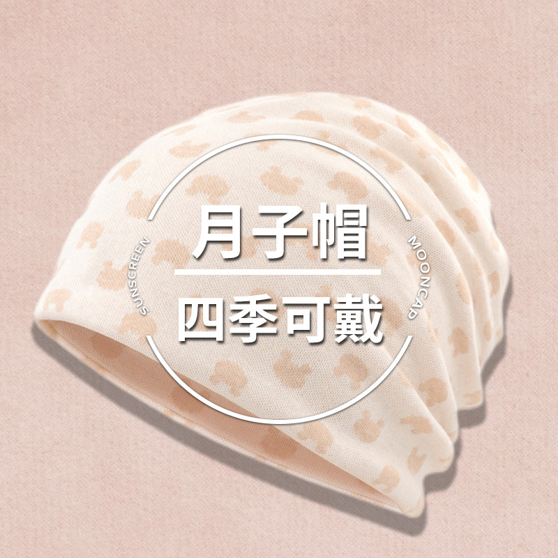 月子帽子女冬季保暖纯棉睡帽防风孕妇产後春秋针织毛线睡觉包头帽,服饰配件/皮带/帽子/围巾,帽子,淘宝优惠券,粉丝福利购,淘宝优惠卷