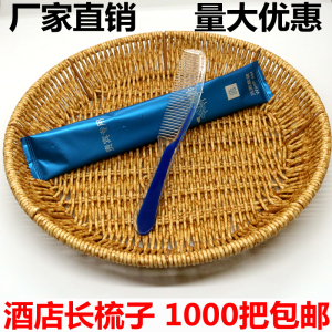 酒店一次性梳子宾馆民宿专用长把双色头梳秸秆梳旅馆用1000把包邮