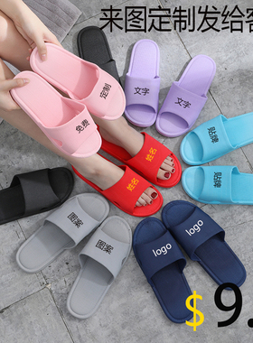 拖鞋定制夏季凉拖鞋来图加工logo文字贴牌时尚加厚耐磨防滑拖鞋