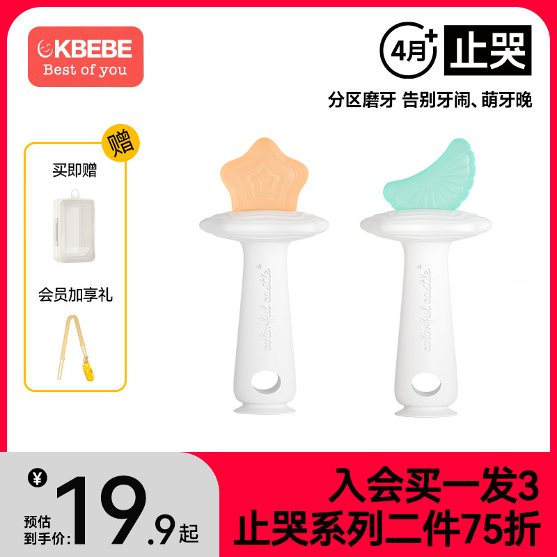 ckbebe月亮磨牙棒婴儿牙胶咬咬胶宝宝出牙期防吃手468六个月正品