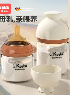 CKbebe奶瓶新生婴儿防胀气玻璃奶瓶初生宝宝专用0-3-6个月喝水瓶